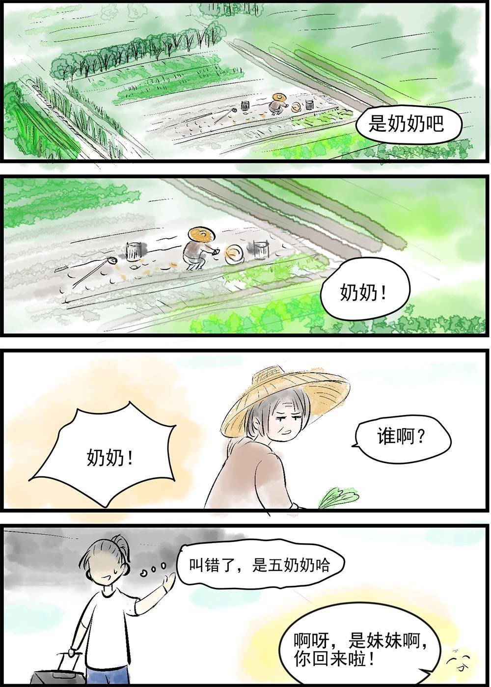 知了知了