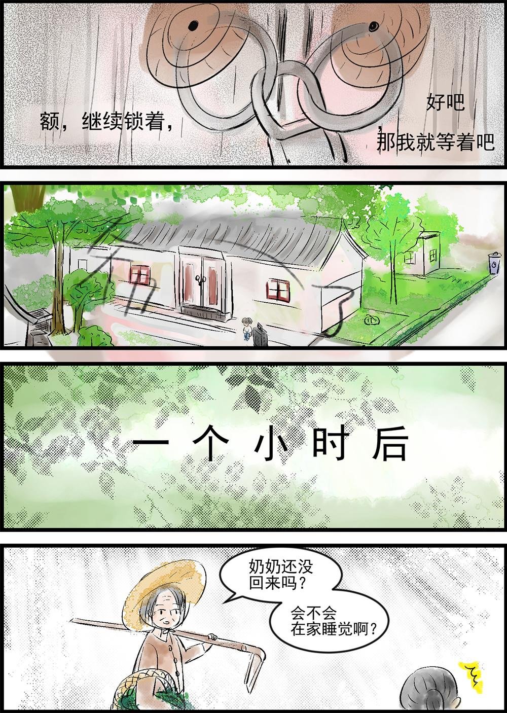 知了知了