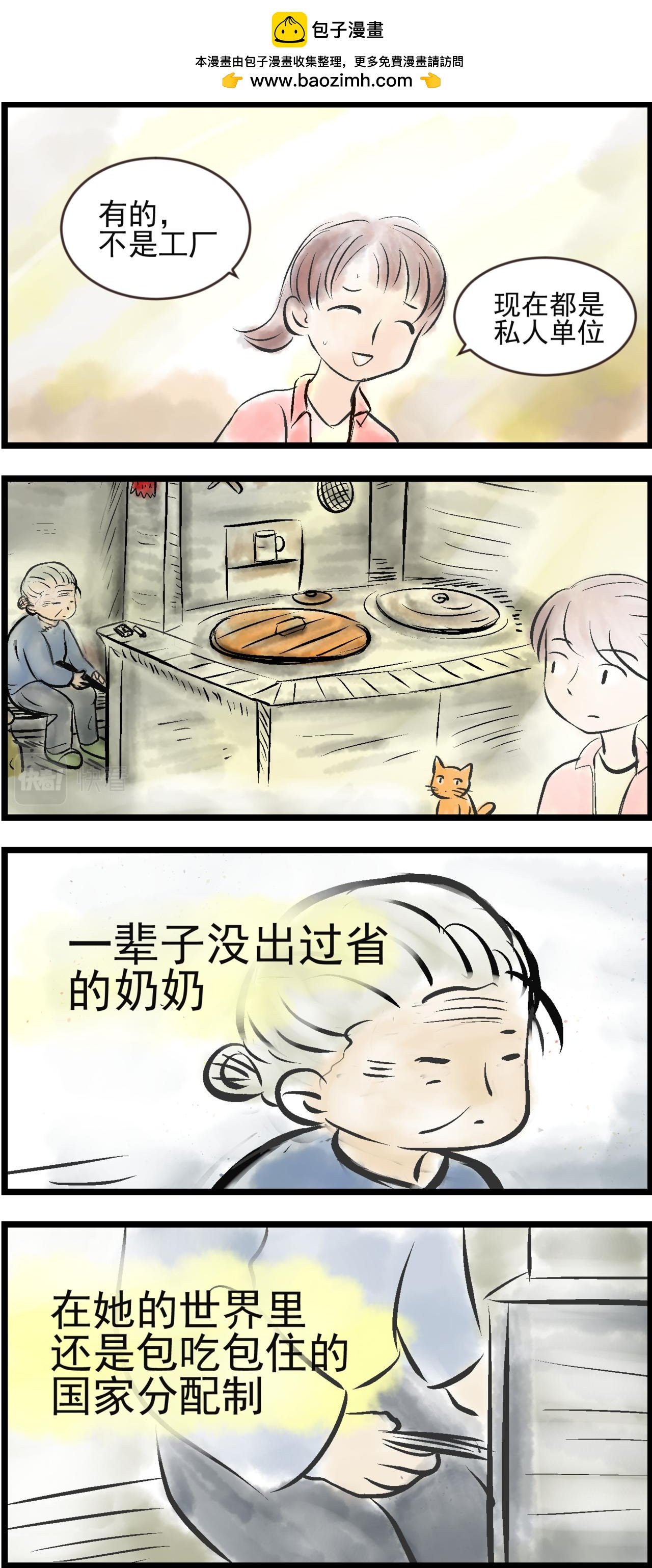 苦中苦
