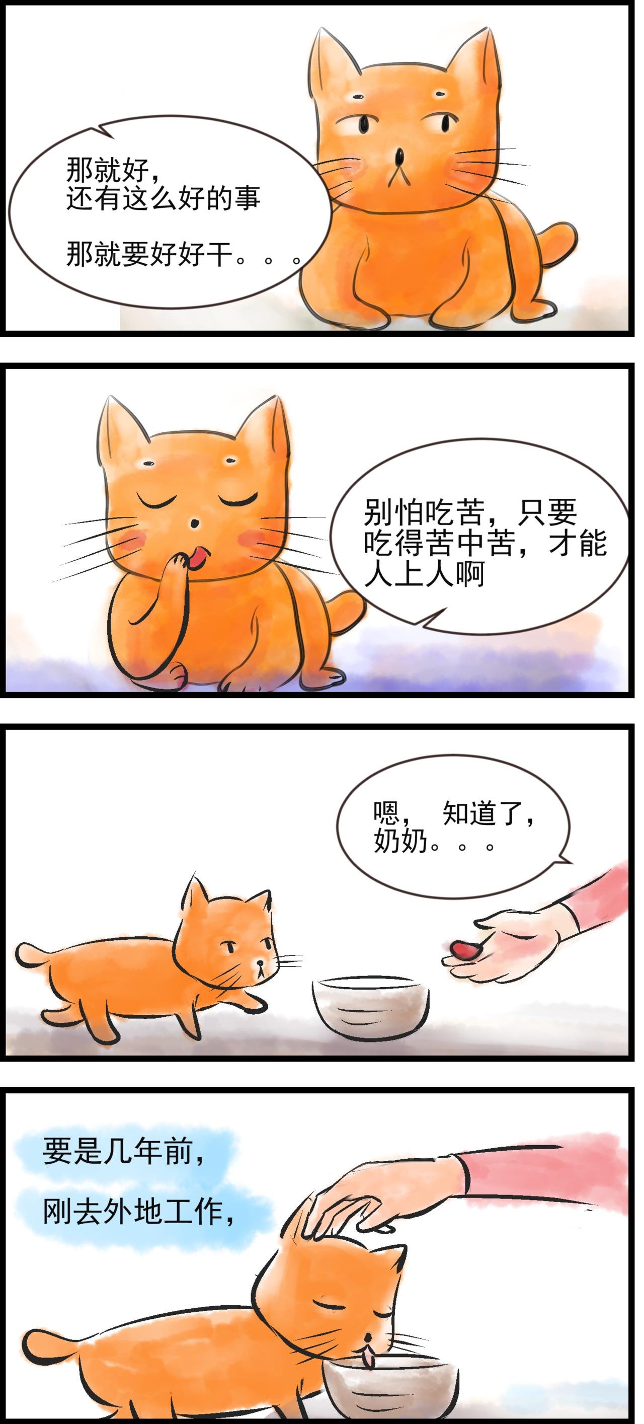 苦中苦