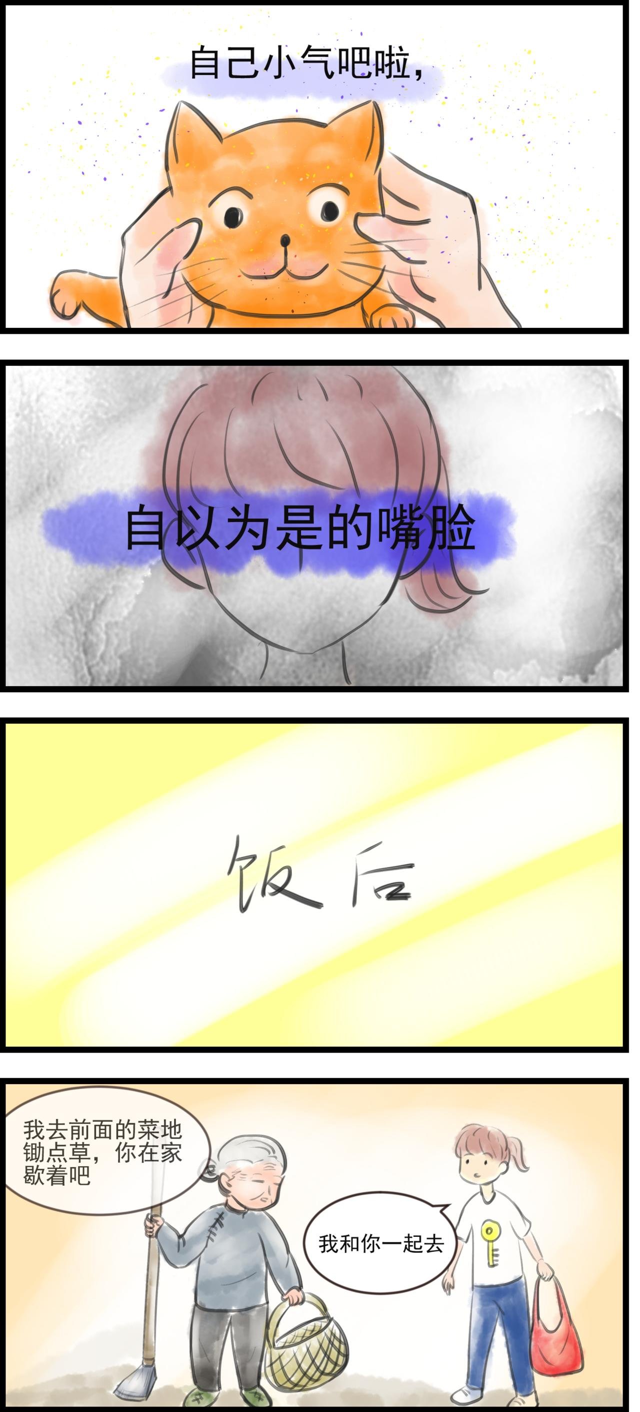 苦中苦