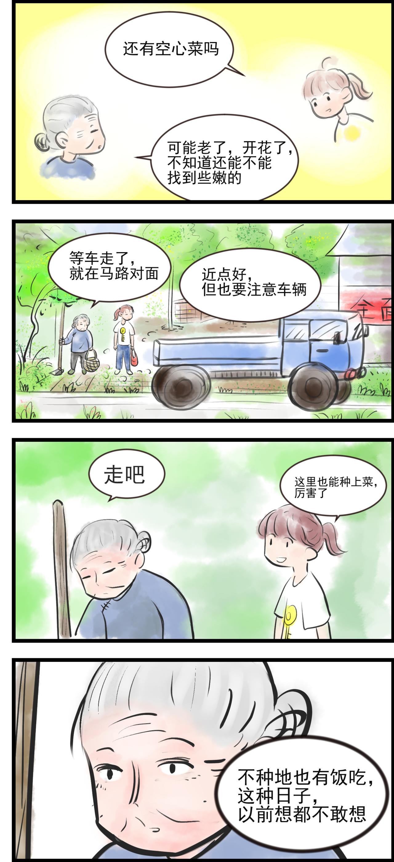苦中苦