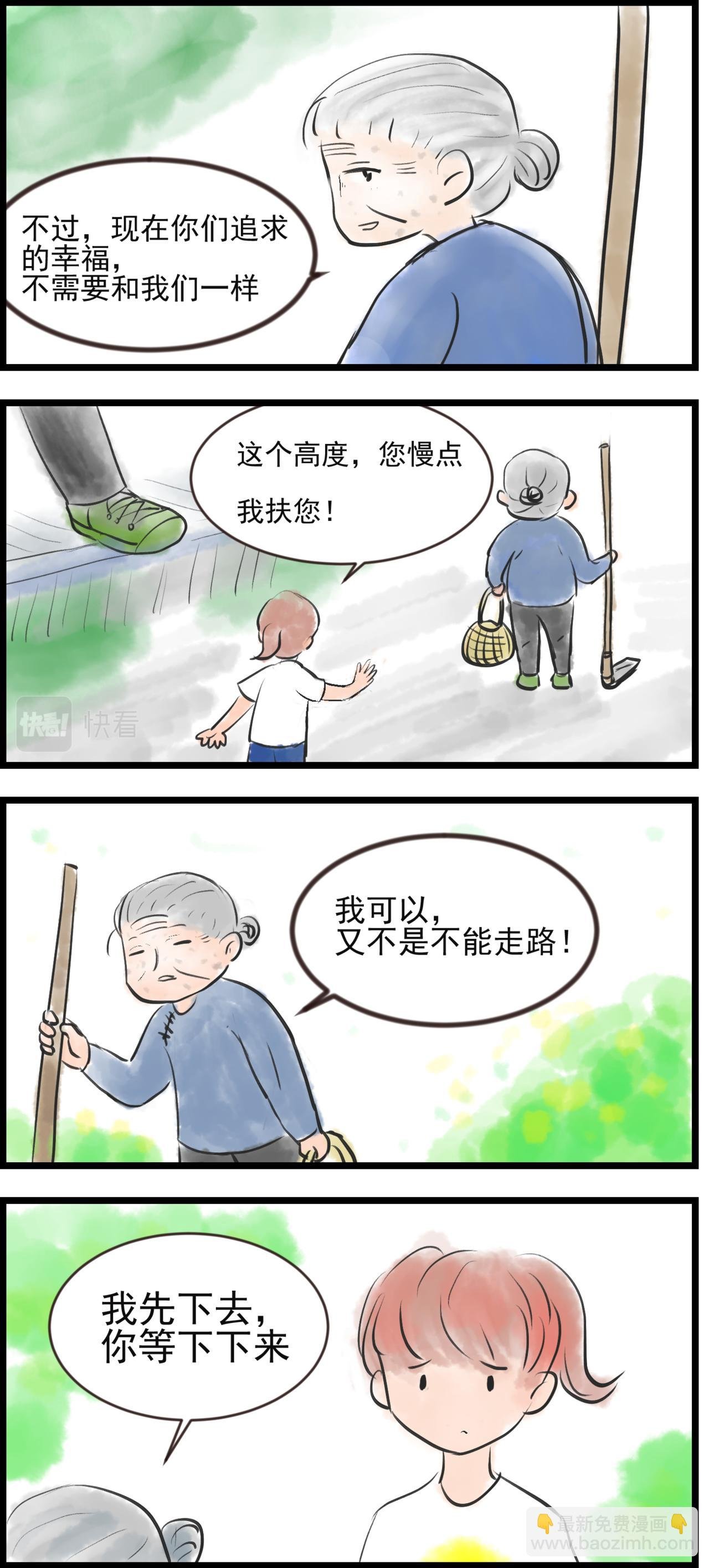 苦中苦