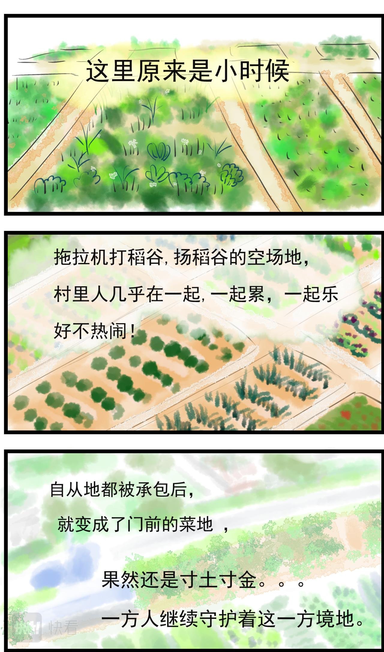 苦中苦