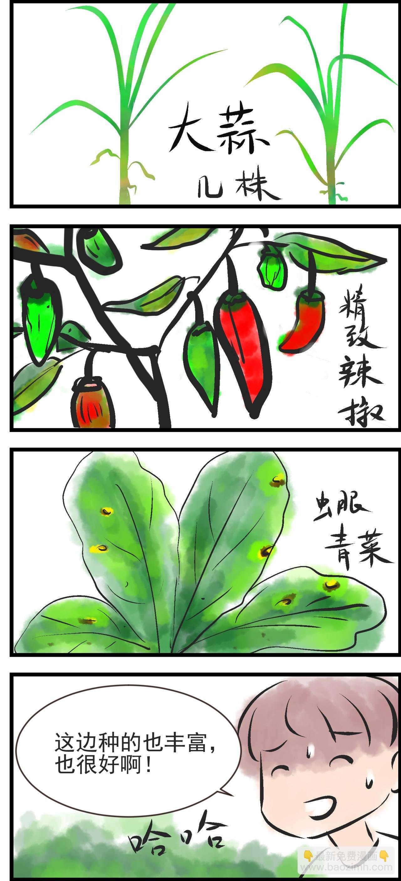 苦中苦