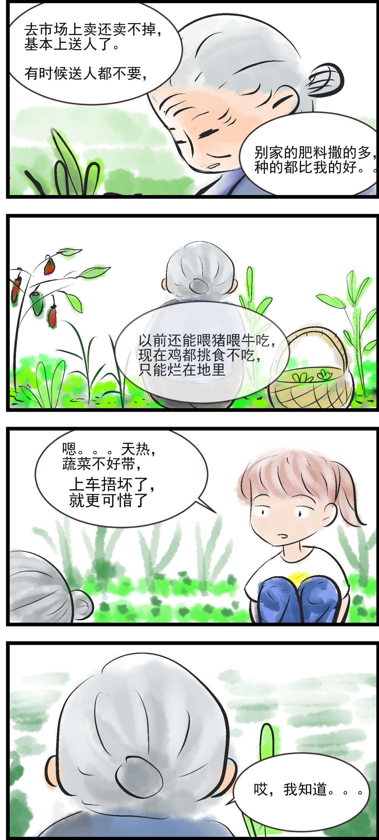 苦中苦