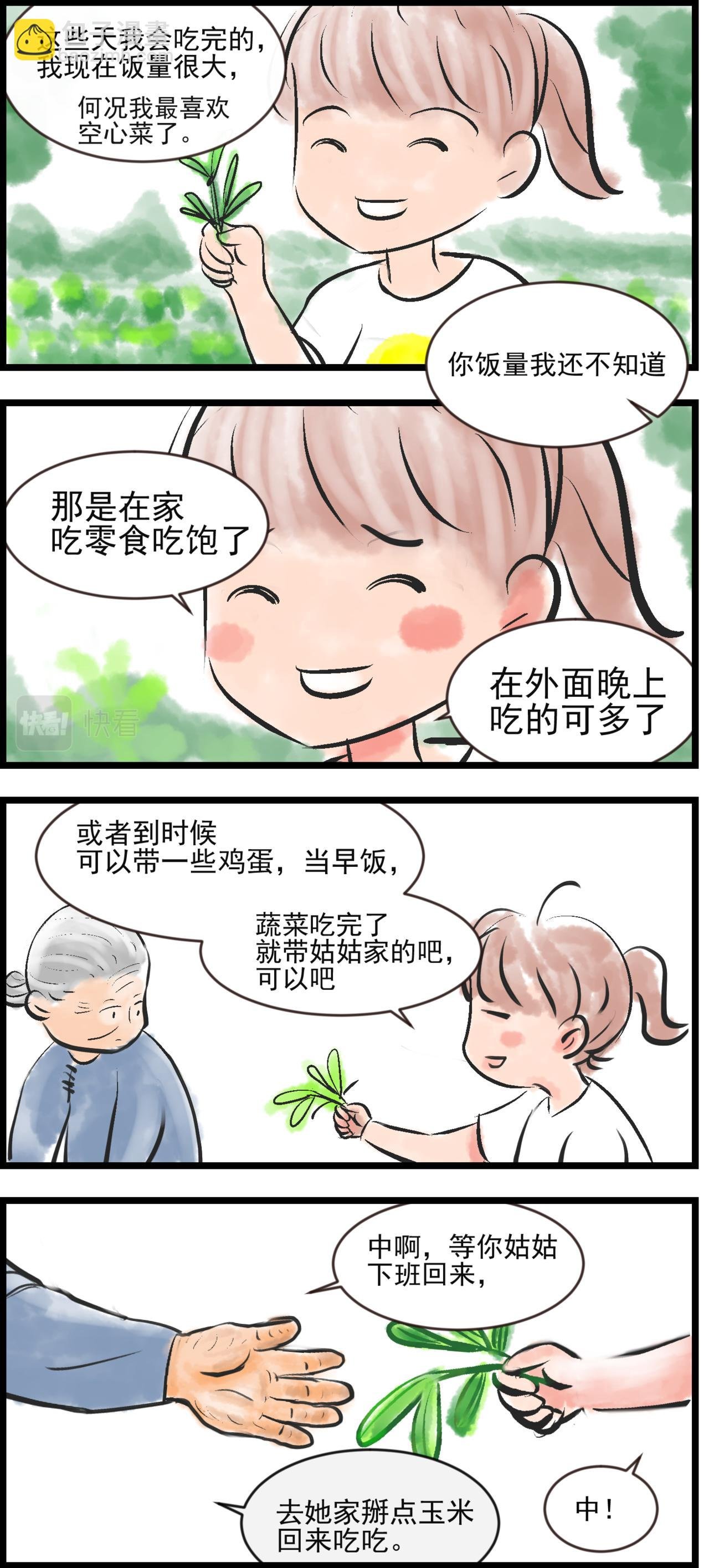 苦中苦
