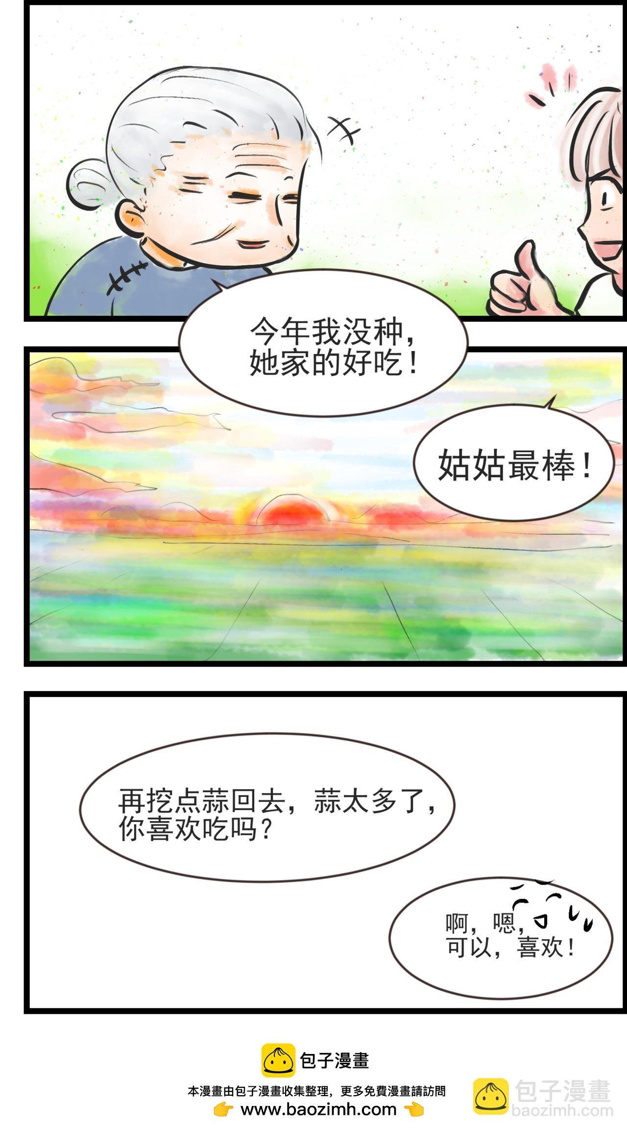 苦中苦