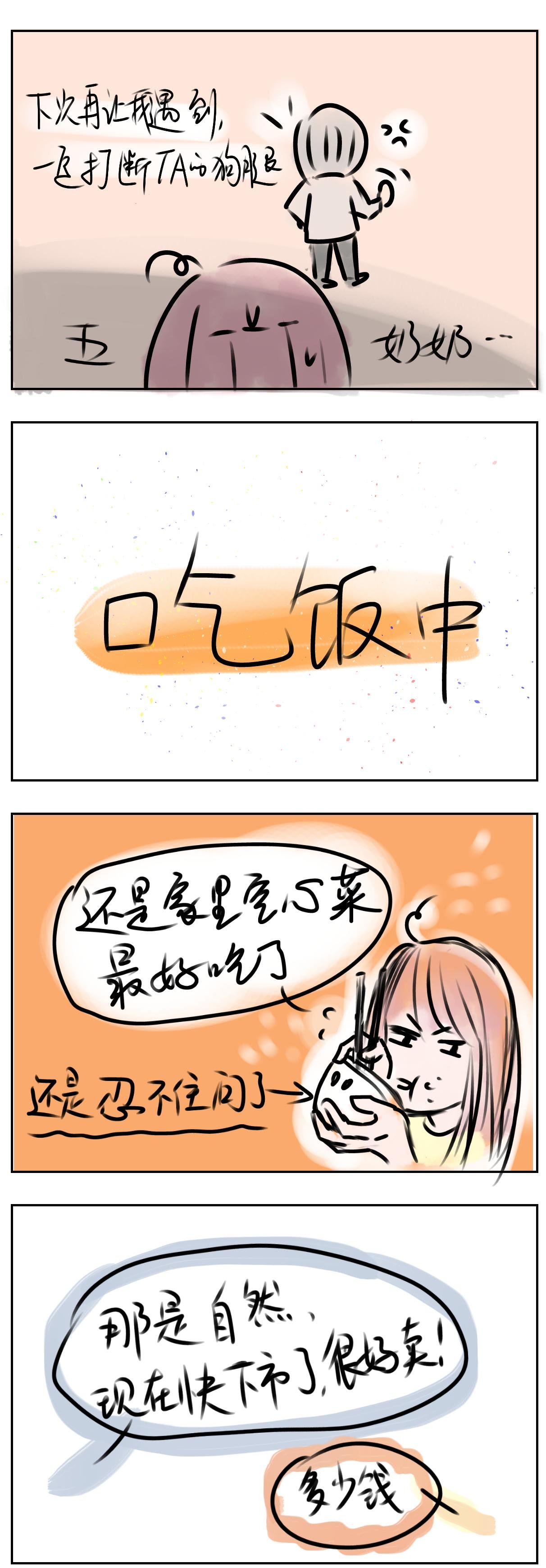 卖菜（一）