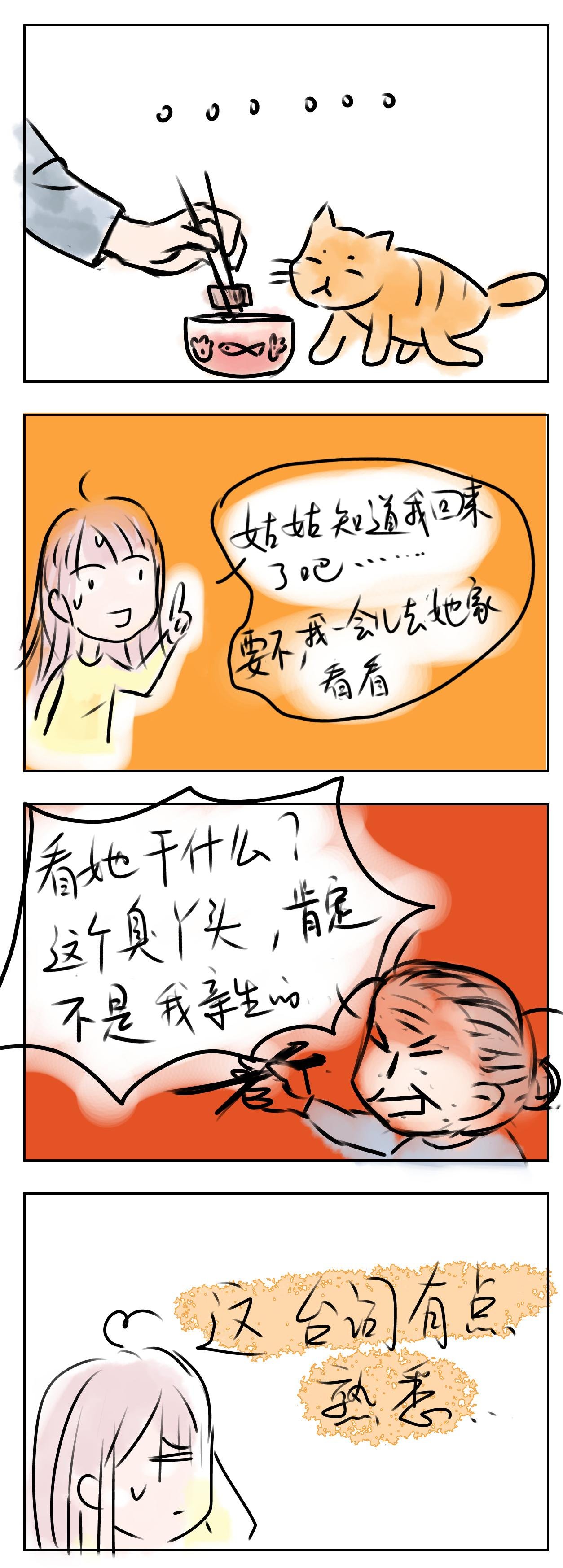 卖菜（一）