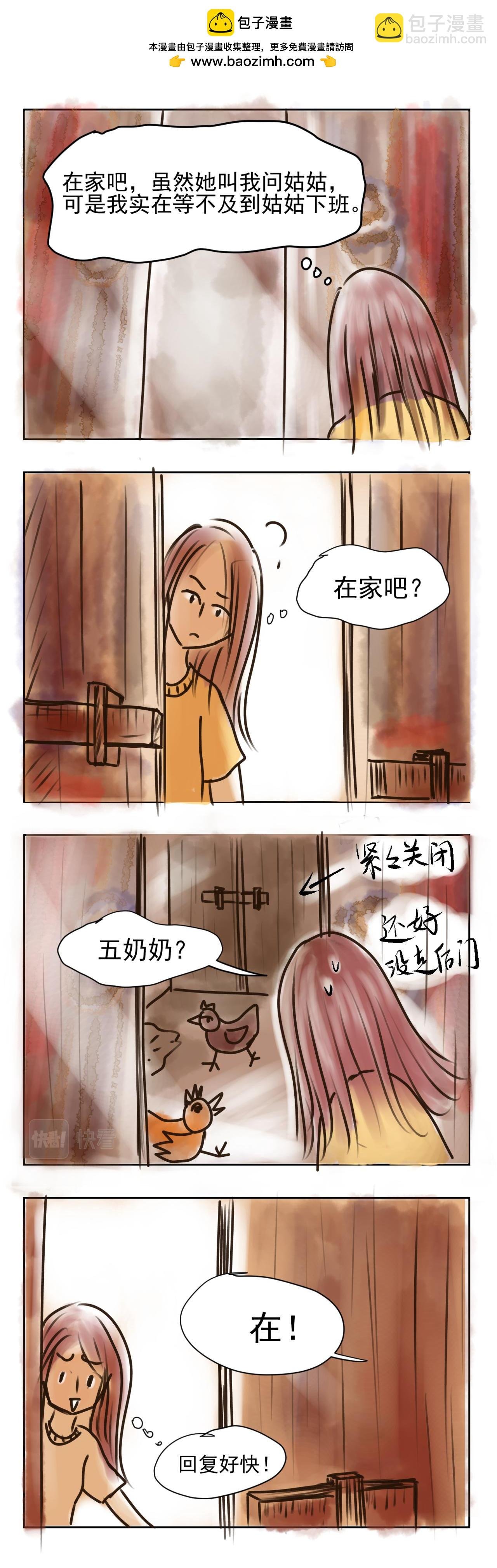 卖菜（二）