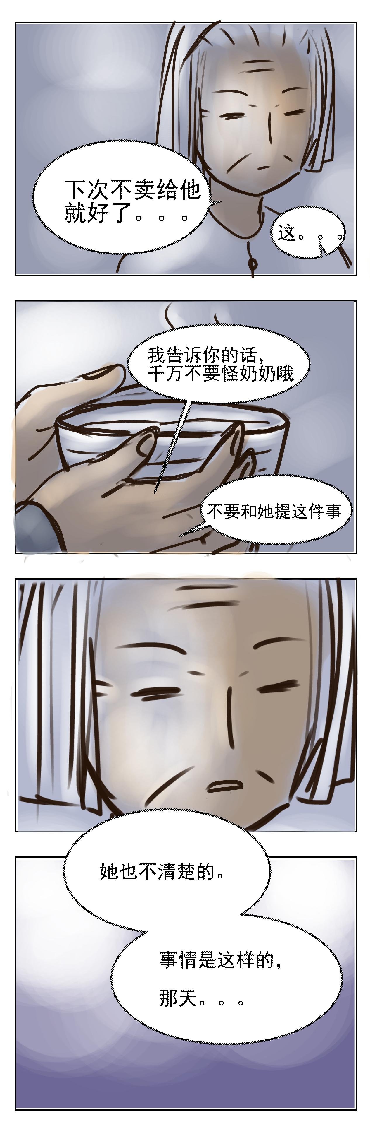 卖菜（二）