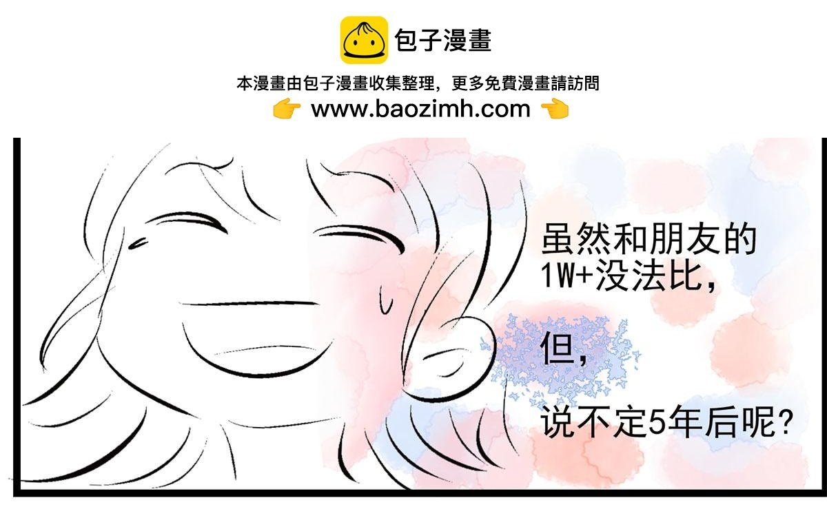 赶工