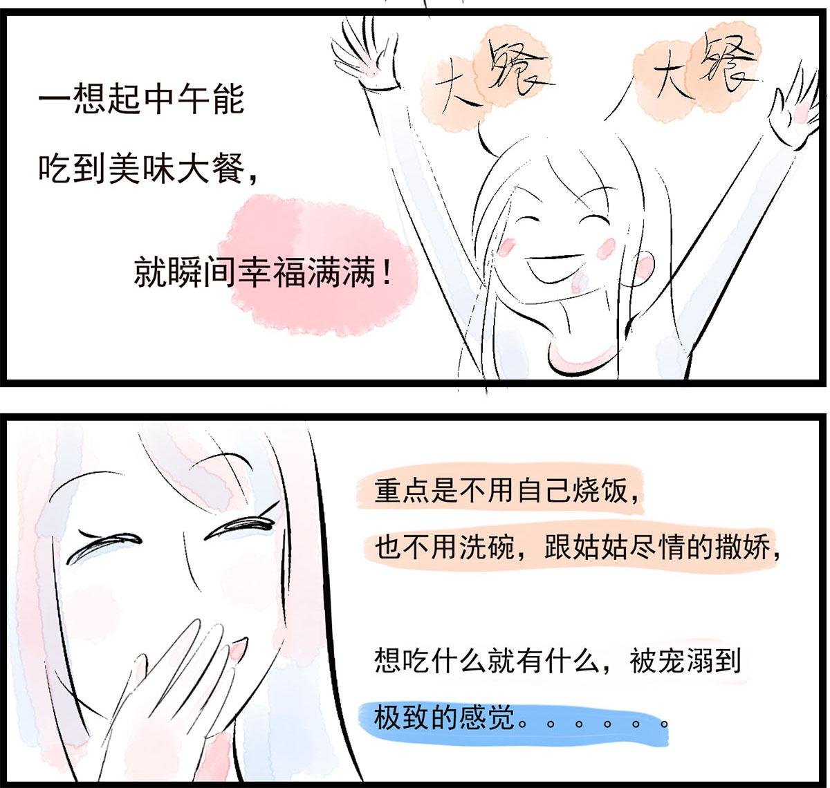 是福分啊