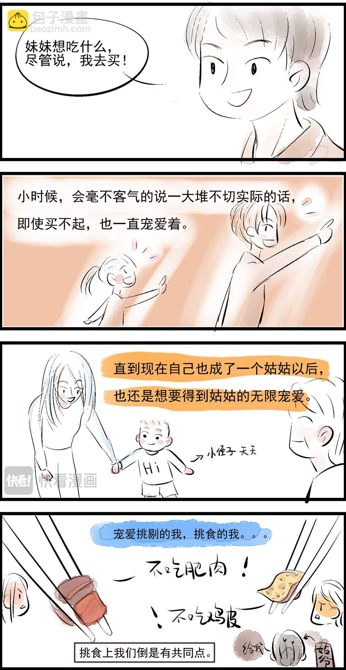 是福分啊