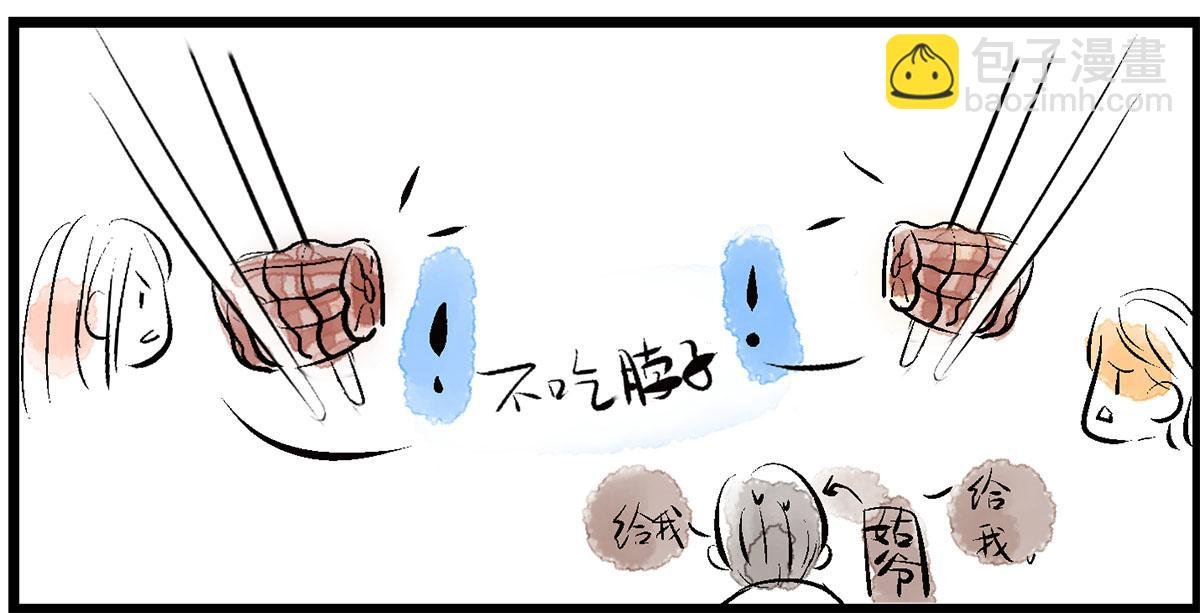 是福分啊
