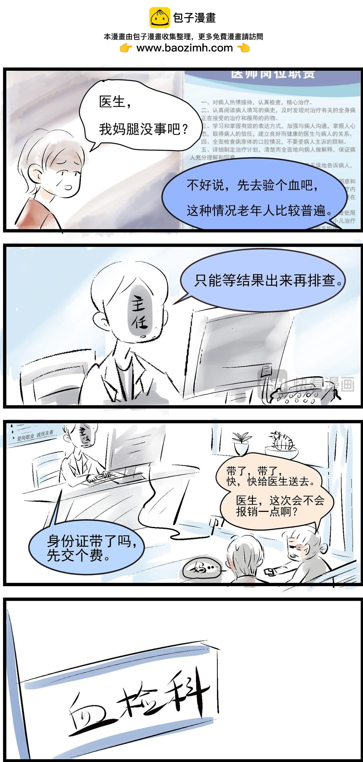 挂水（上）
