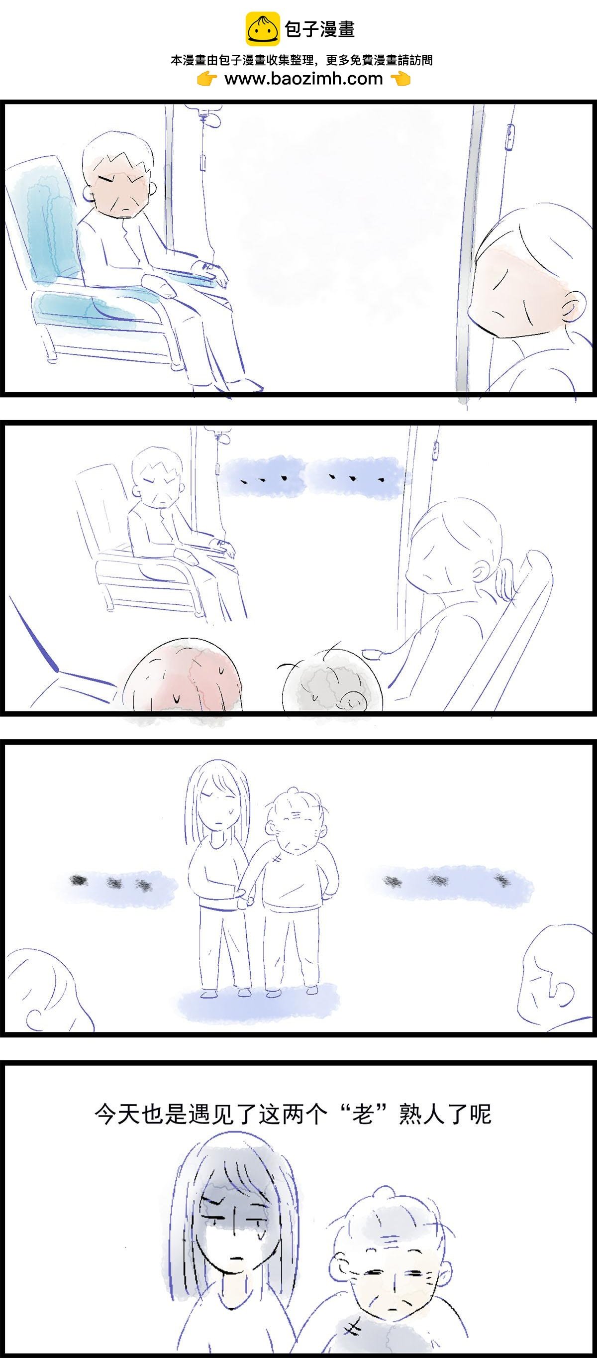 挂水（下）