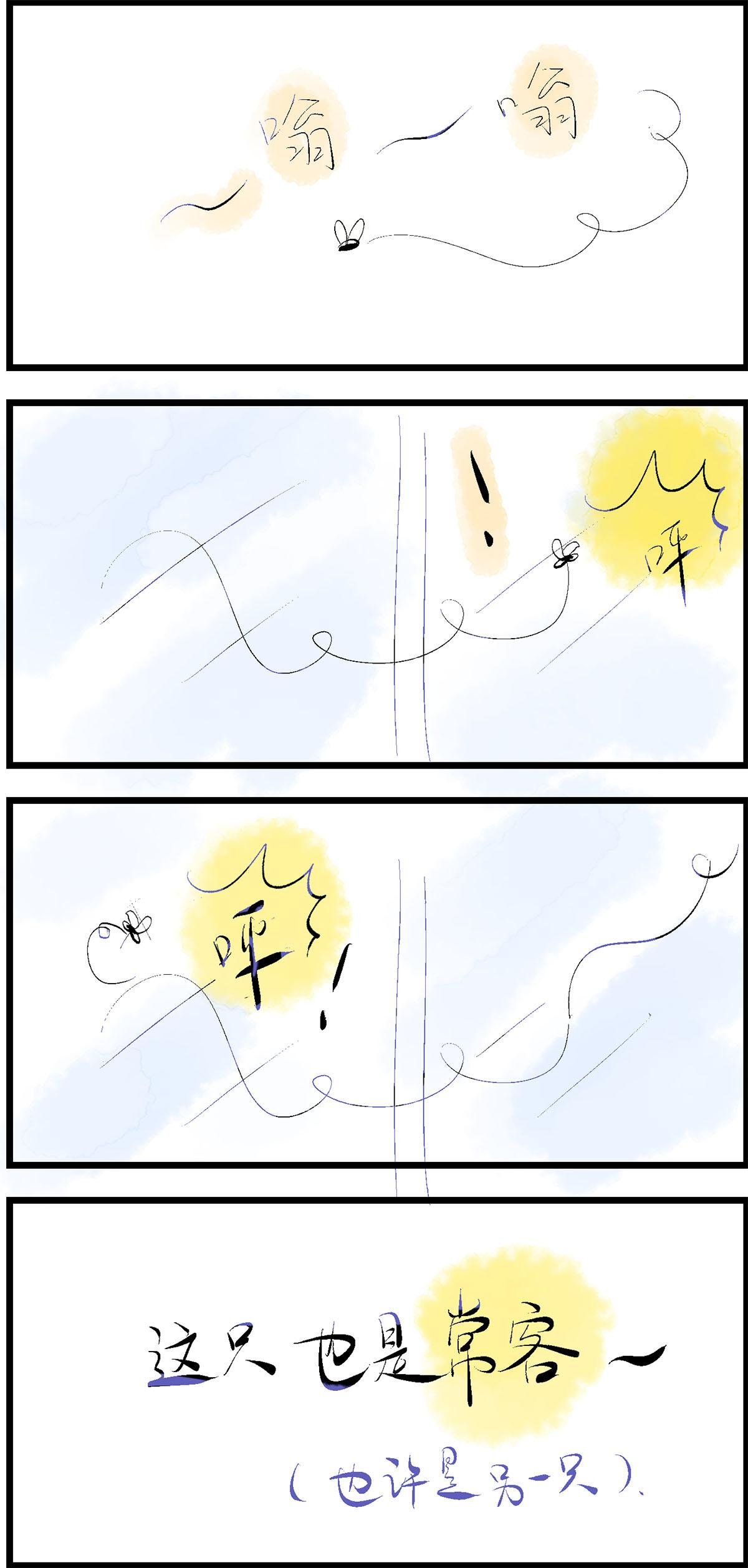 挂水（下）
