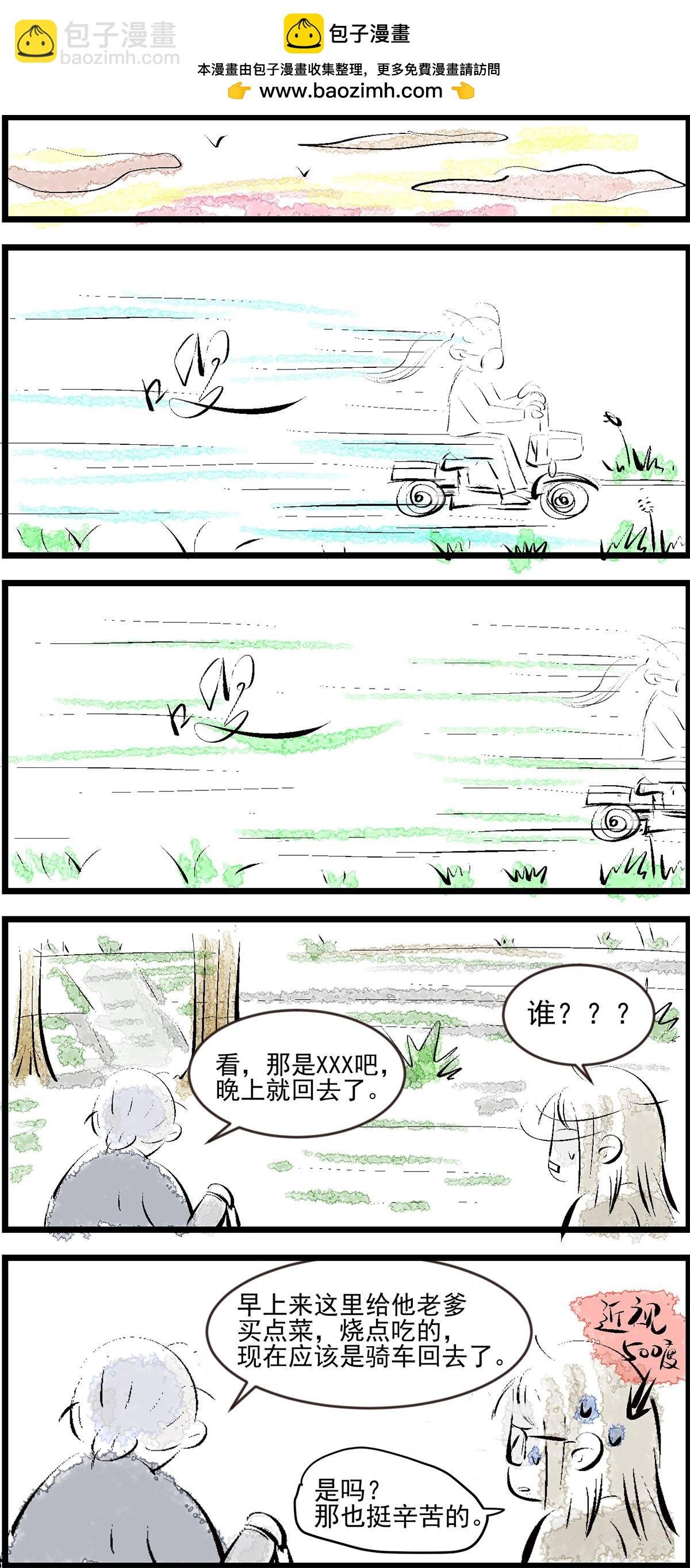 是不是呢