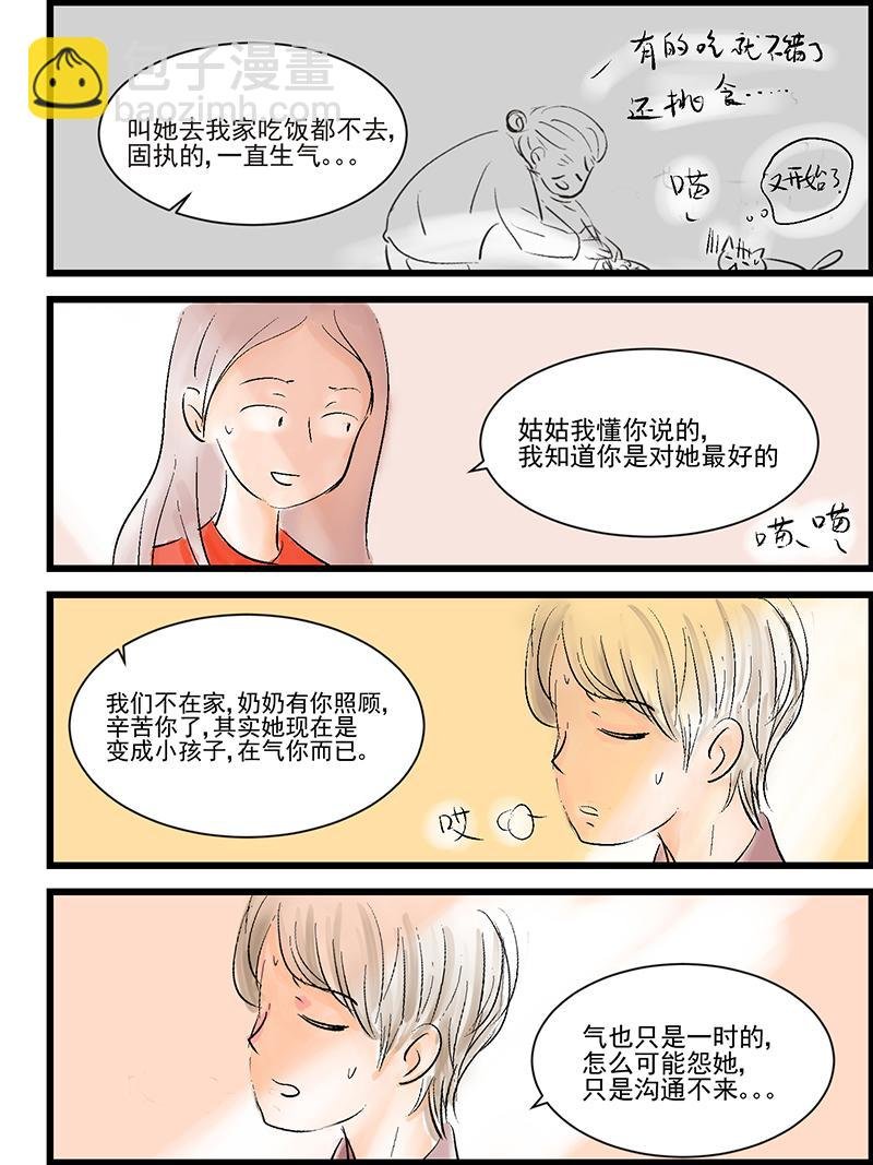 是亲生的