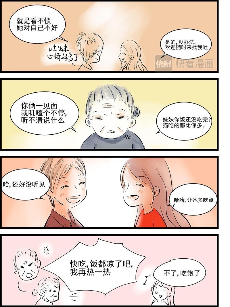 是亲生的