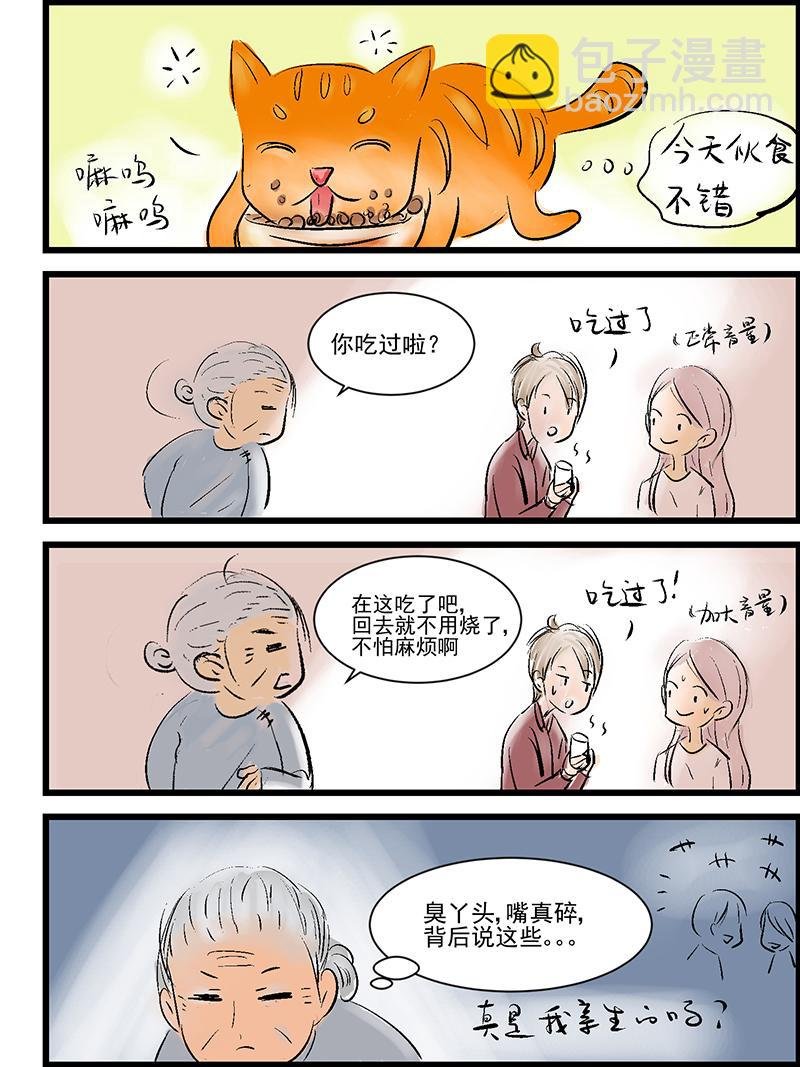 是亲生的