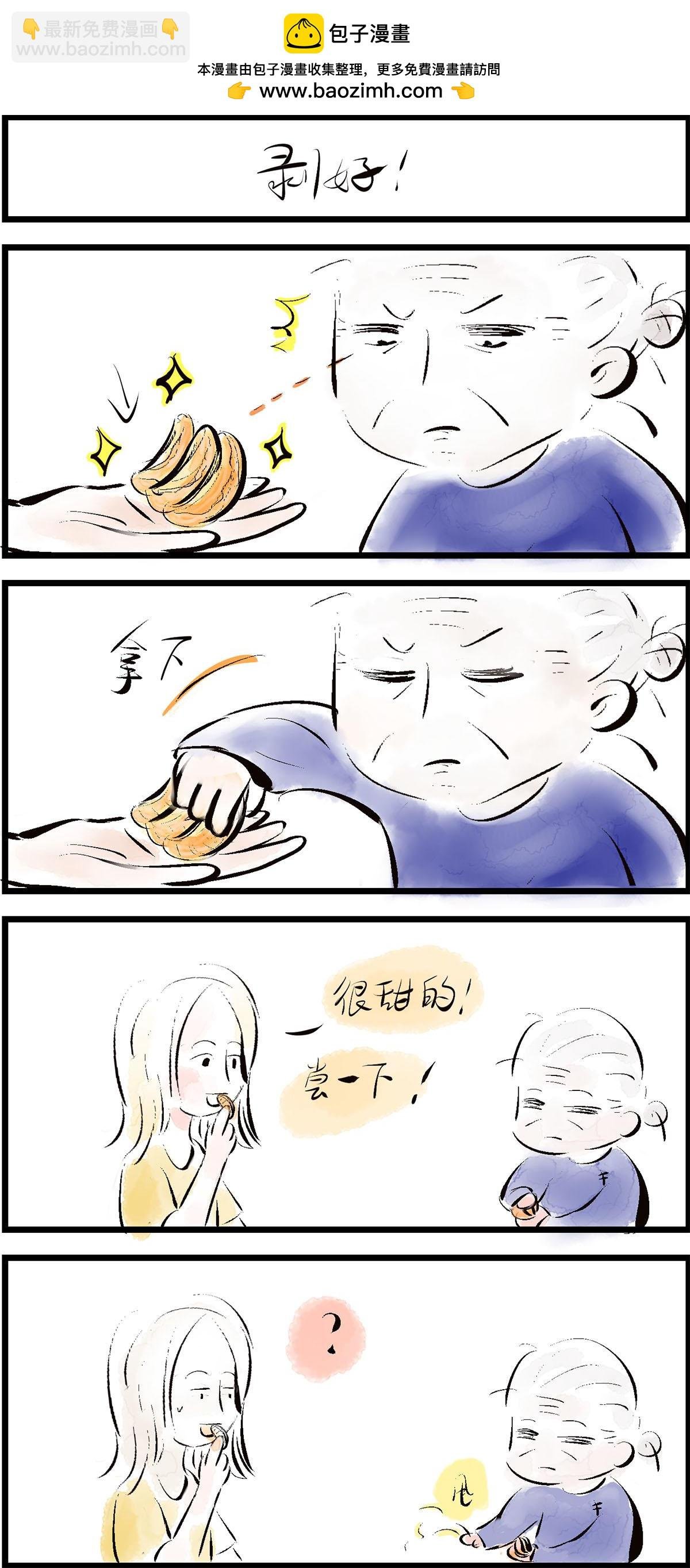 小番外