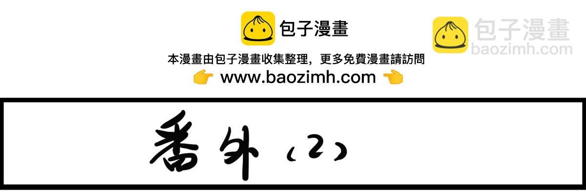 小番外