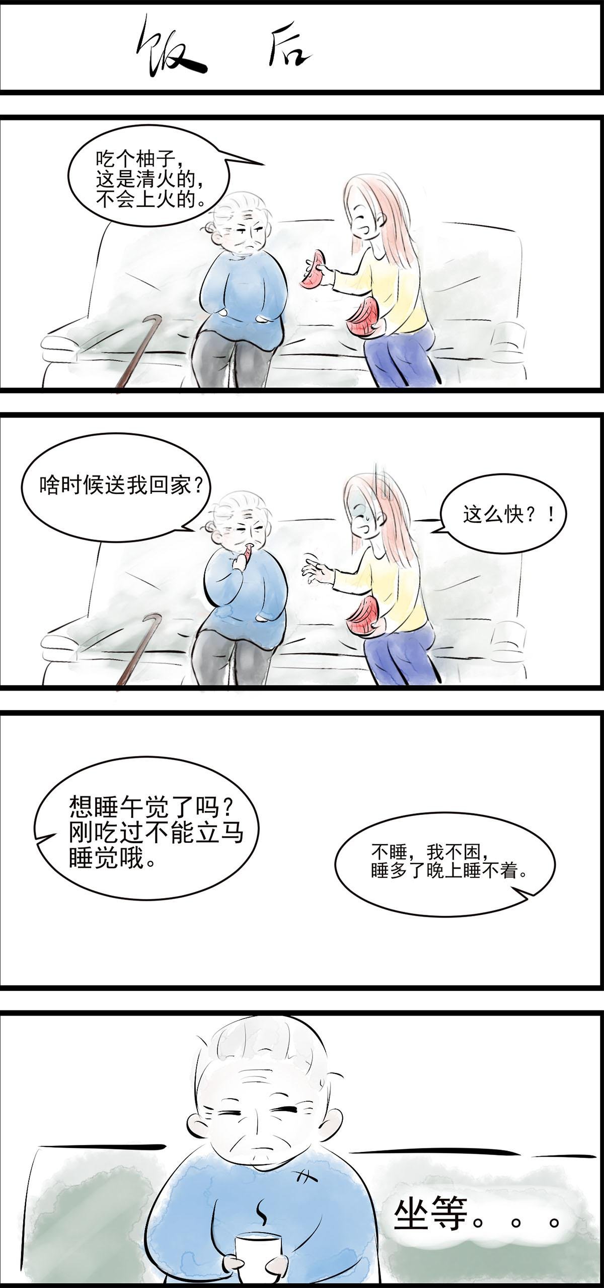 小番外