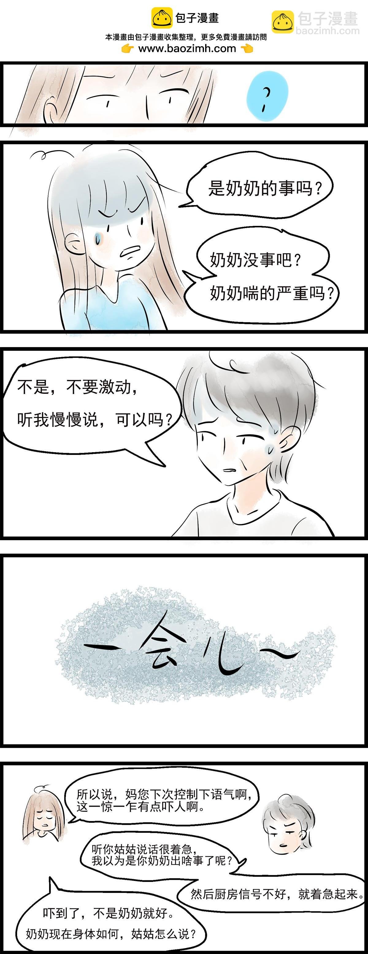 思念