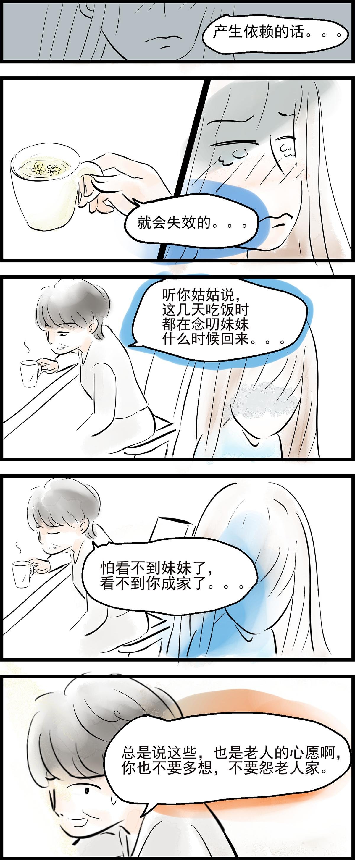 思念