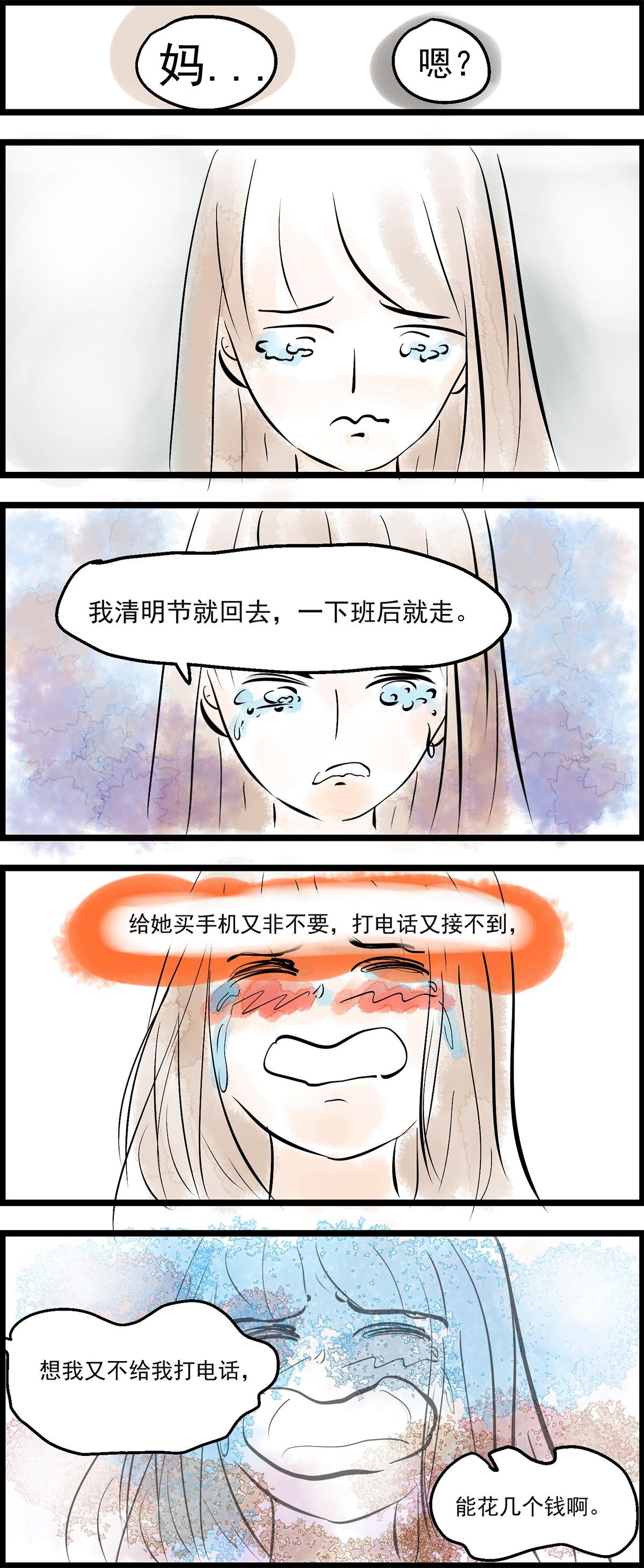 思念