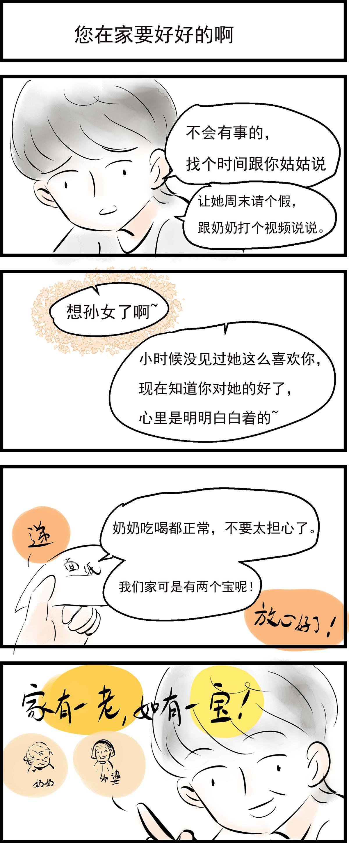 思念