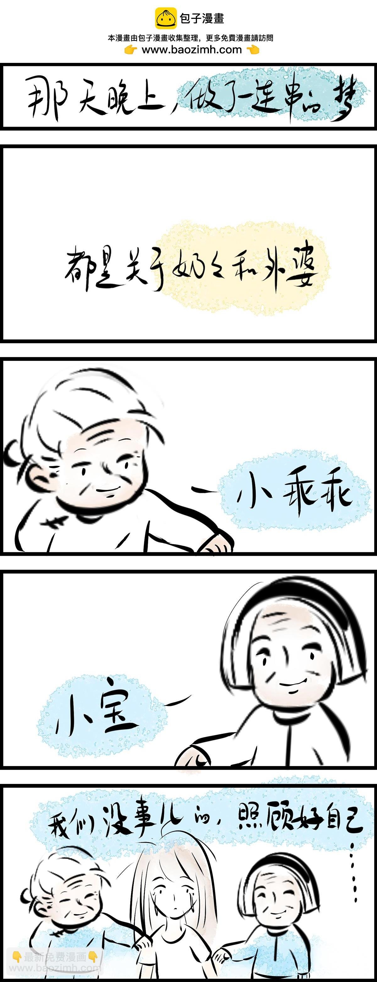 思念