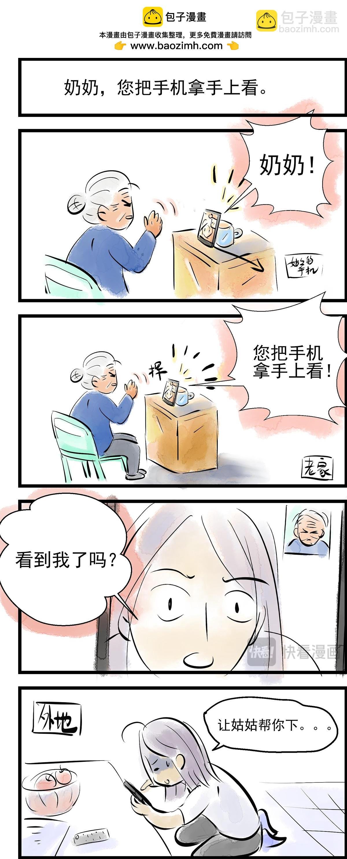 等你们回来