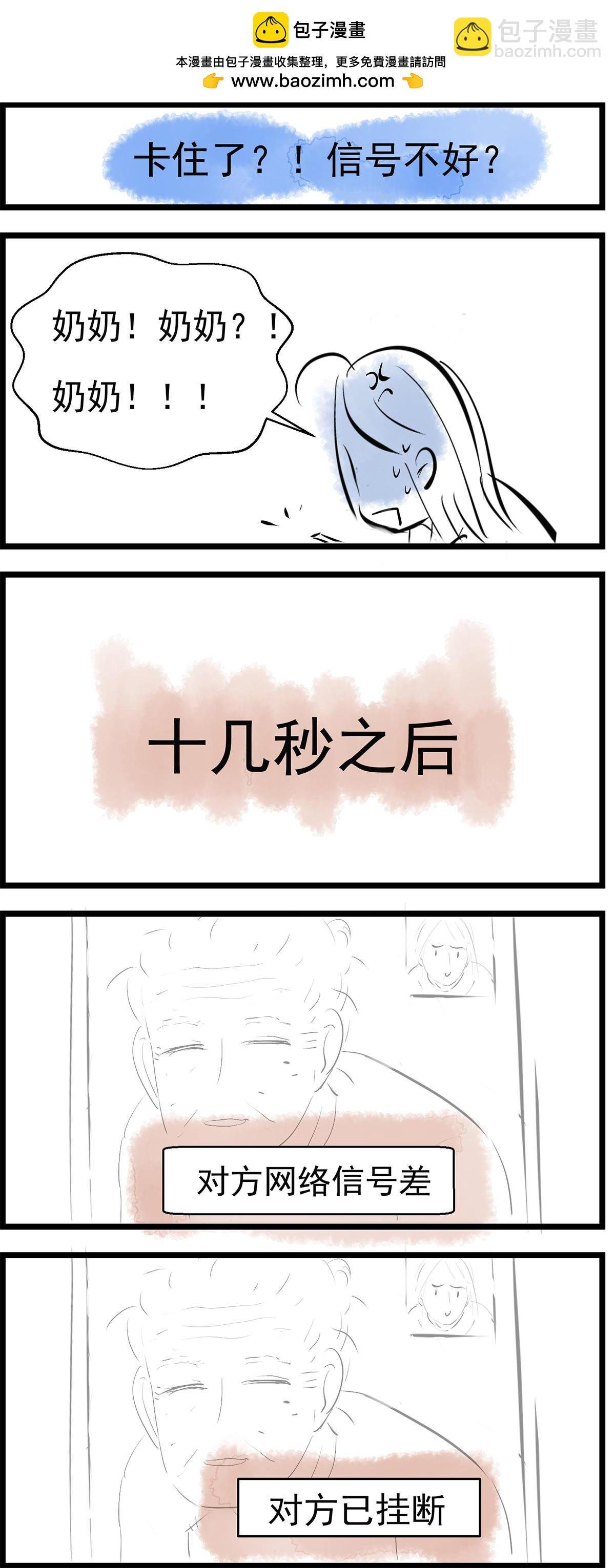 等你们回来