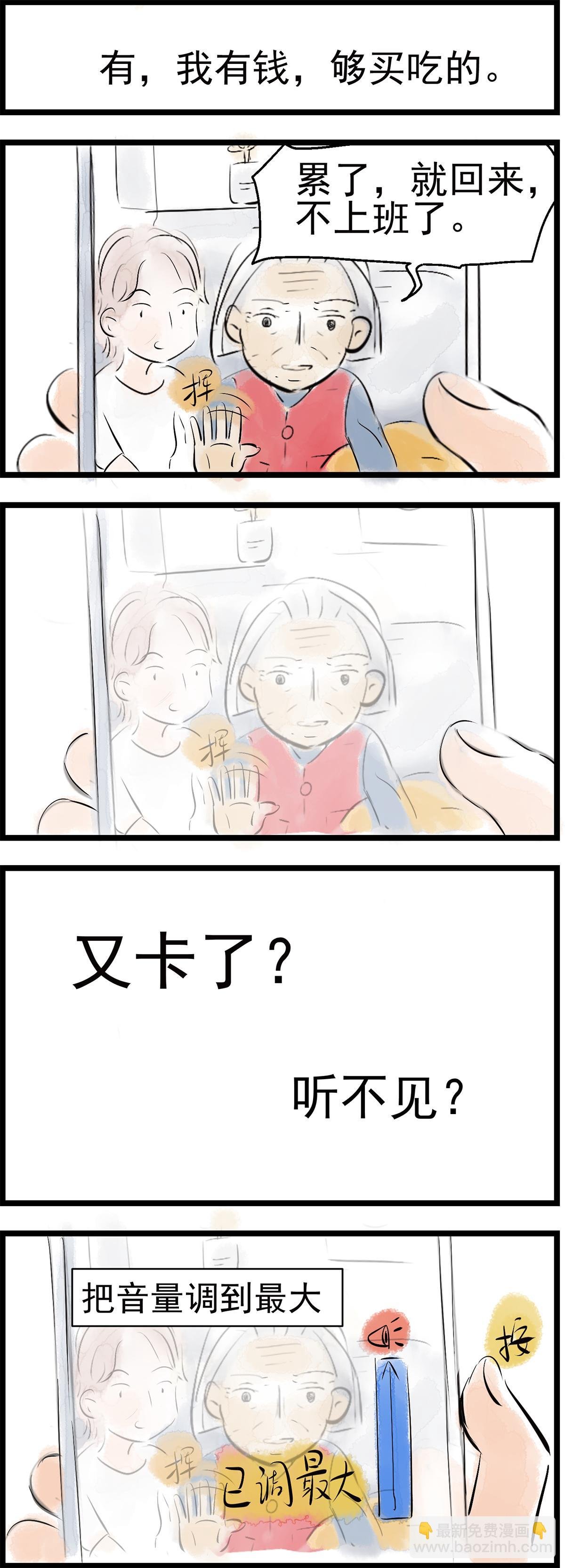 番外：外婆饭