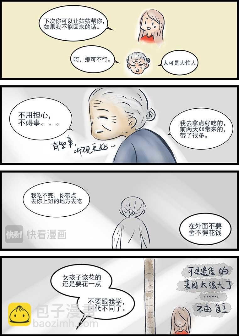 掏耳朵