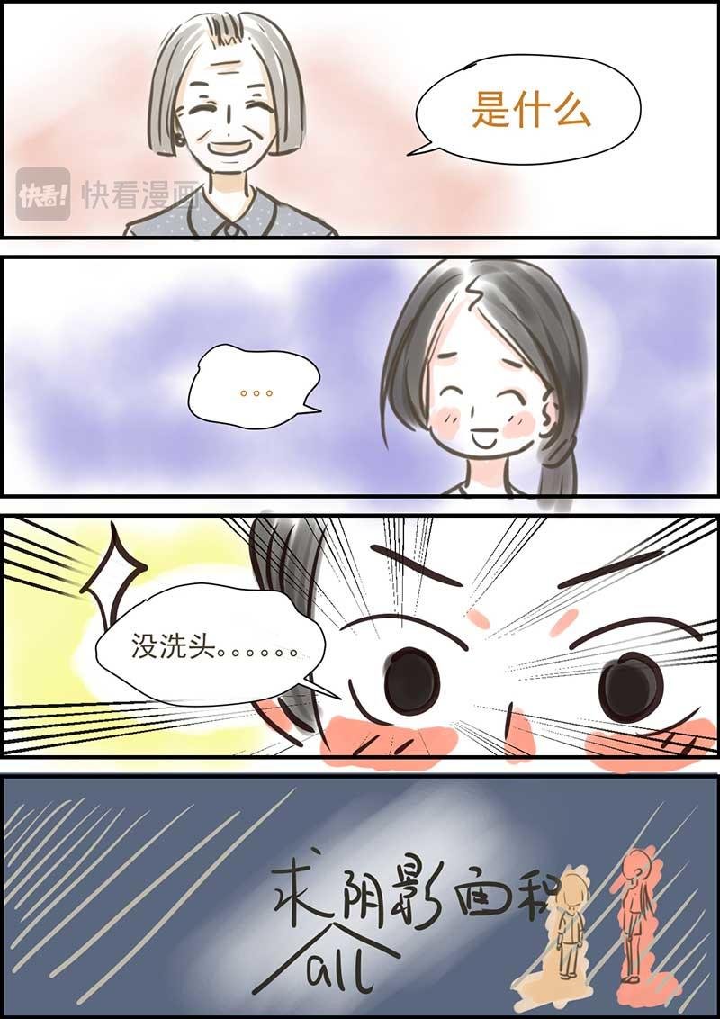 番外——隔壁奶奶