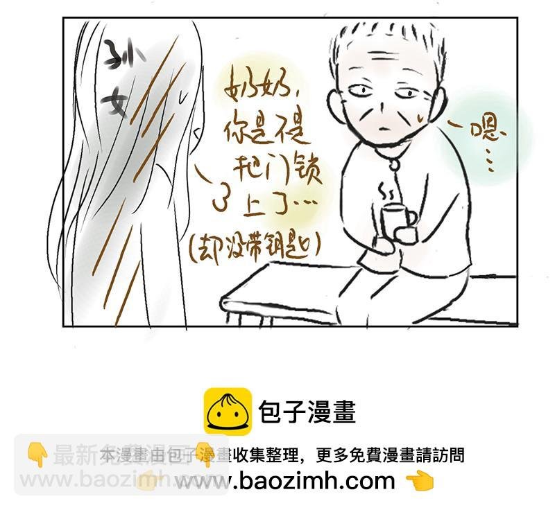 番外——隔壁奶奶