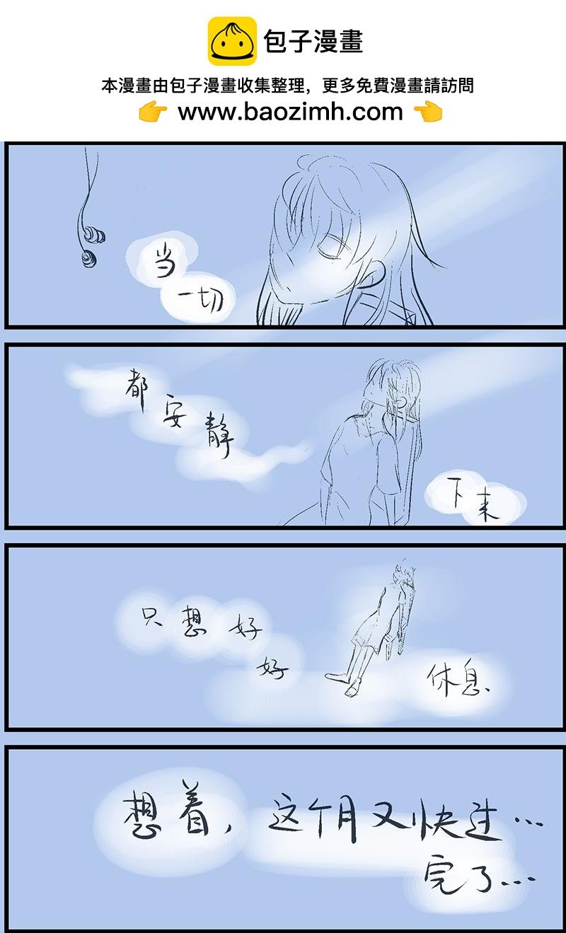 托梦