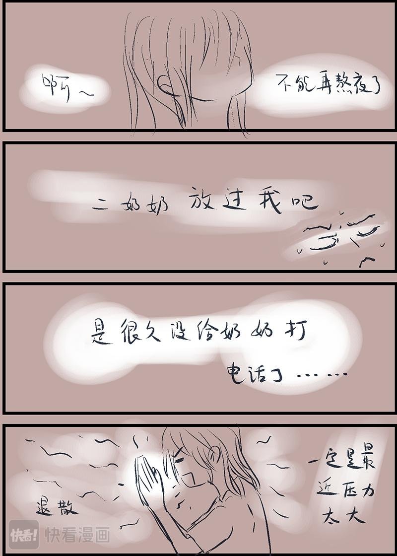 托梦
