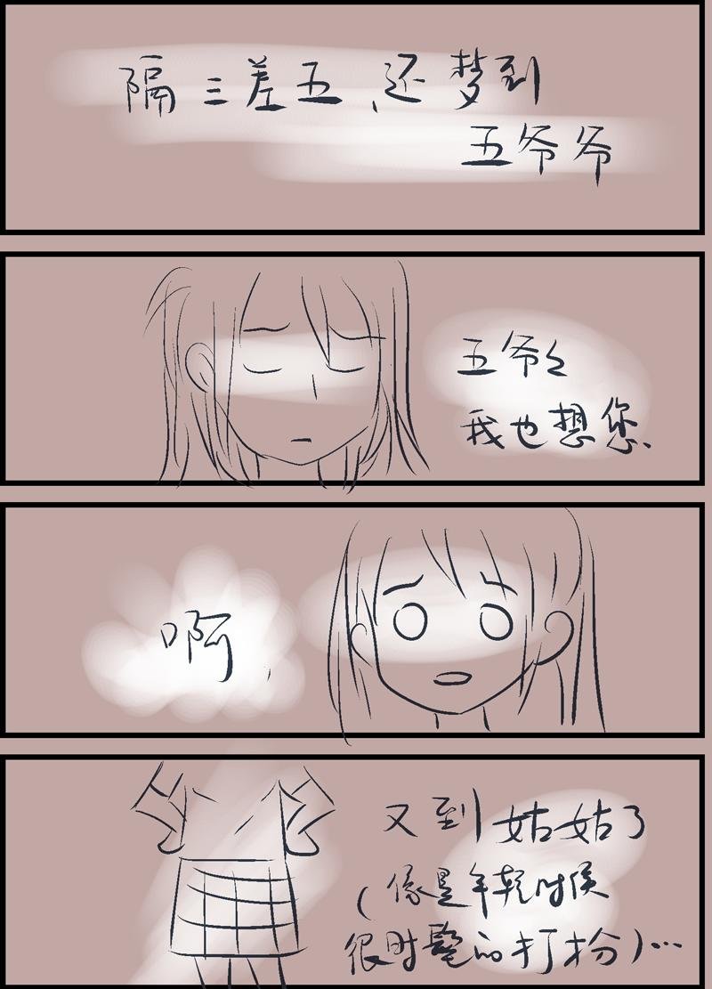 托梦