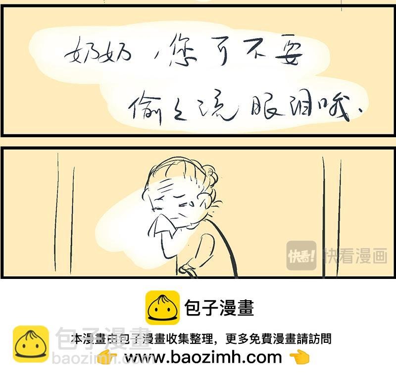 托梦
