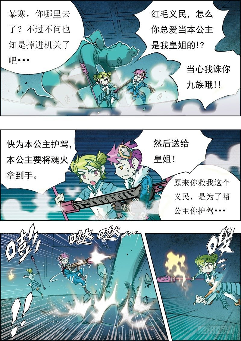 第10话