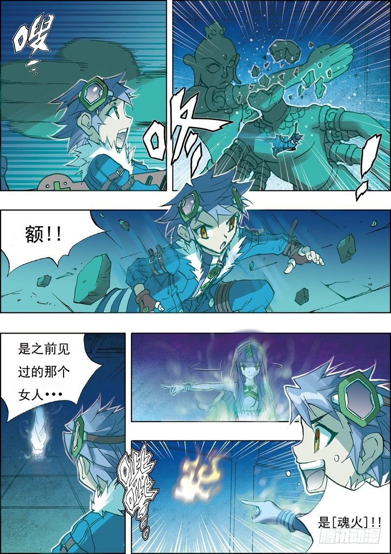 第11话