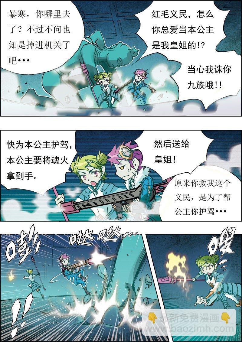 第11话