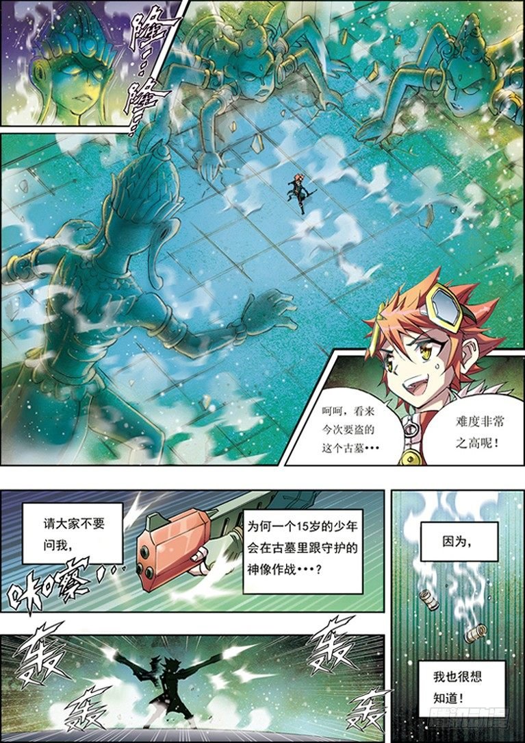 第二话