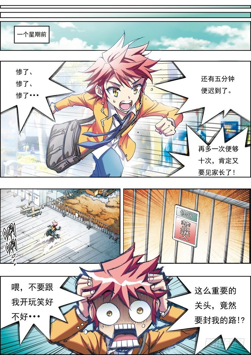 第二话